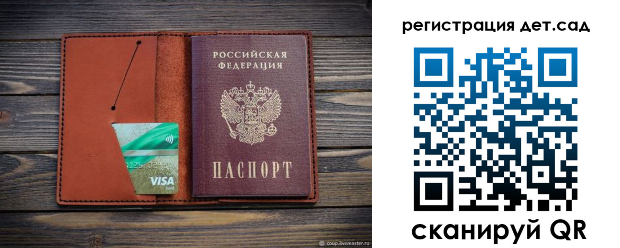 временная регистрация для всех в Звенигороде