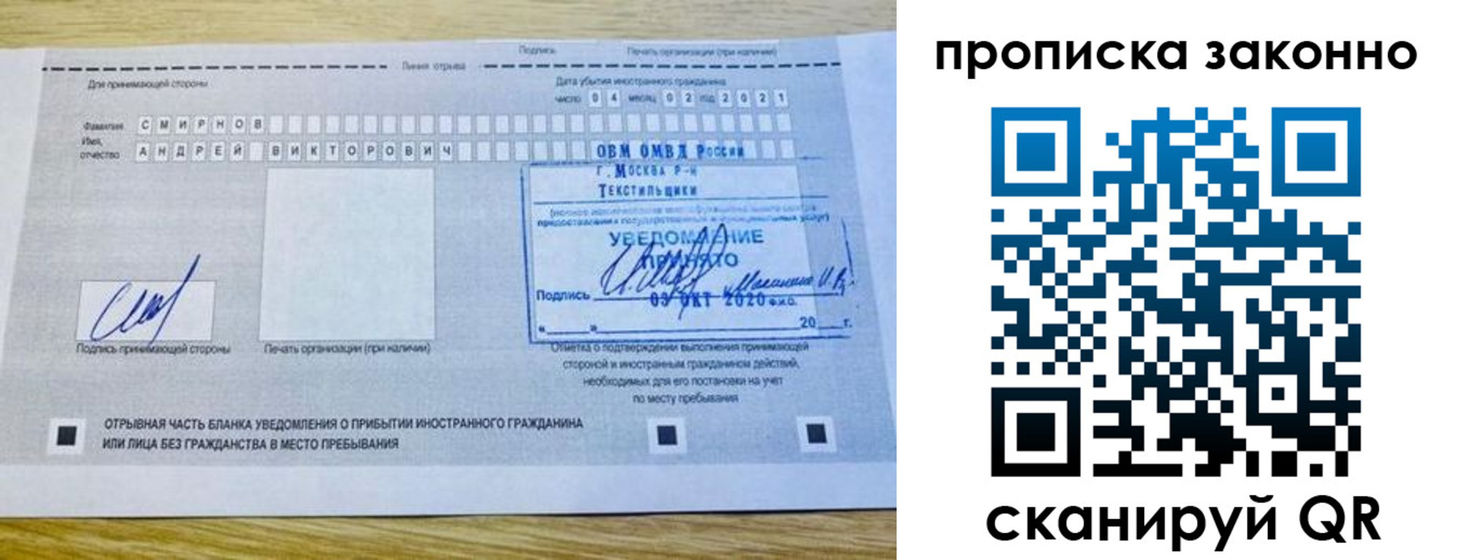 прописка законно в Звенигороде
