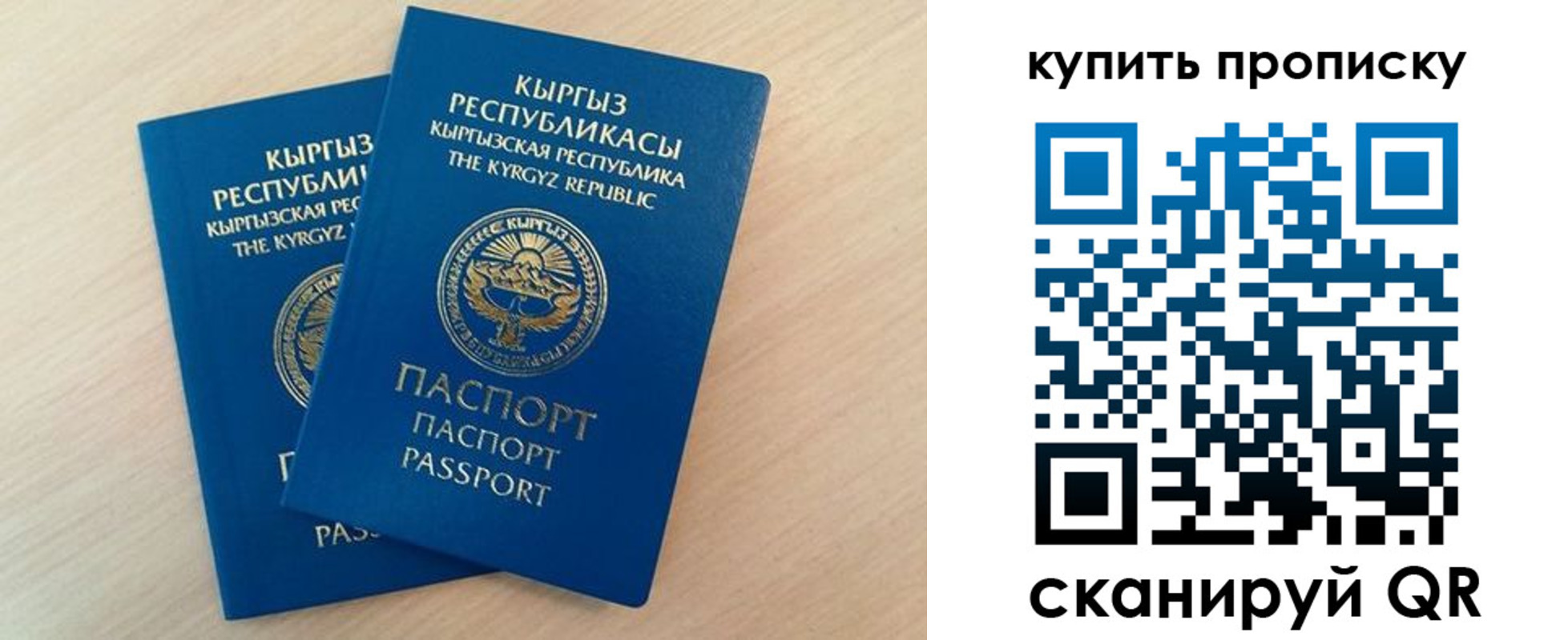 регистрация для школы в Звенигороде
