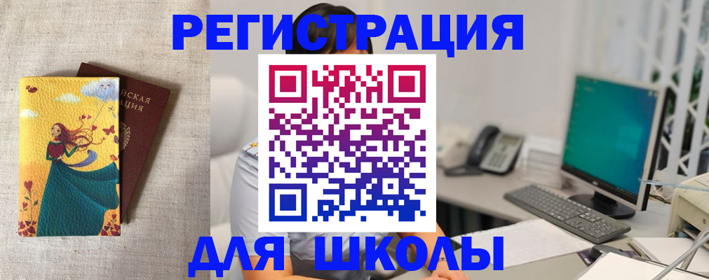 пропишу в квартире в Звенигороде