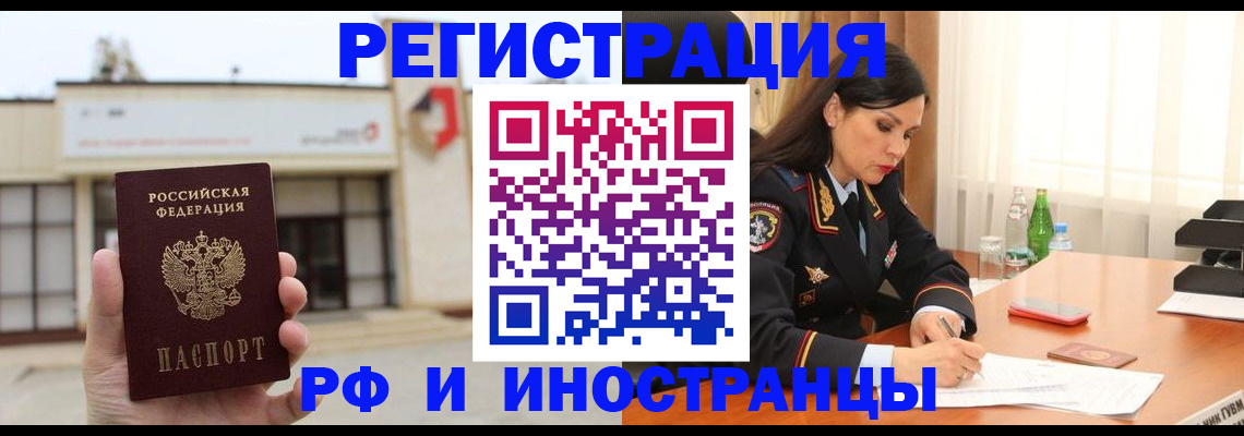 временная регистрация госуслуги в Звенигороде